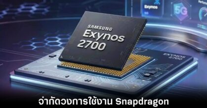 samsung-galaxy-s27-pro-exynos-selected