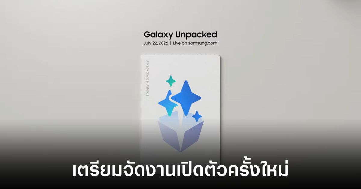 samsung-galaxy-unpacked-2026