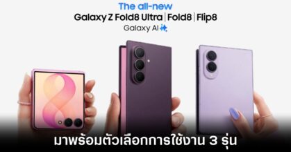 samsung-galaxy-z-fold-8-release