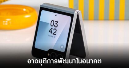 samsung-may-discontinue-flip