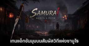 samurai-ronins-path-announced feature