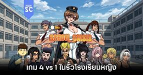 school-crisis-announced feature