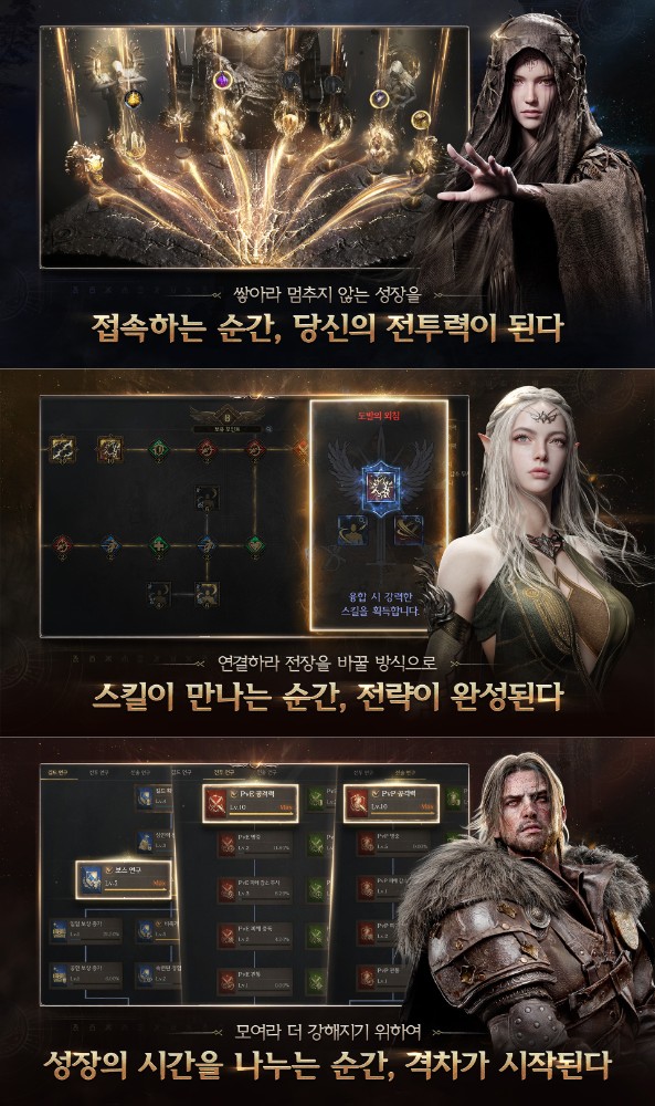 Eclipse: The Awakening เปิดลงทะเบียนบนสโตร์เกาหลีทั้ง iOS และ Android 3 Eclipse