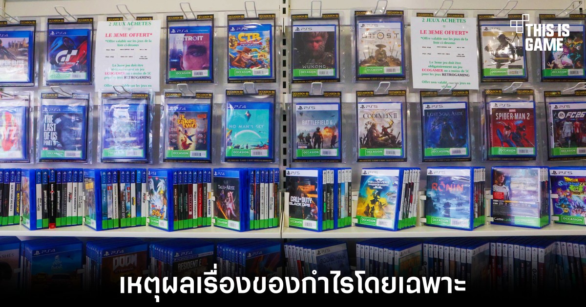 ทำไม Sony ถึงยอมตัดขาดแผ่นเกมทิ้งฐานแฟนคลับสายสะสม