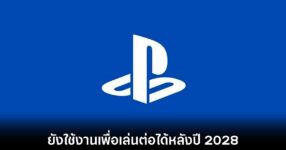 sony-playstation-disc-continue-support