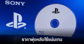 sony-playstation-disc-less-price-hike