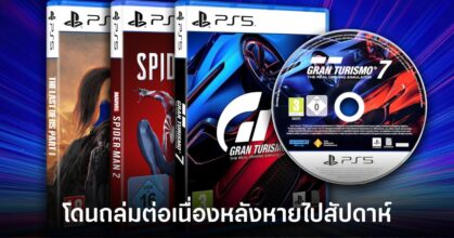 sony-playstation-media-backlash