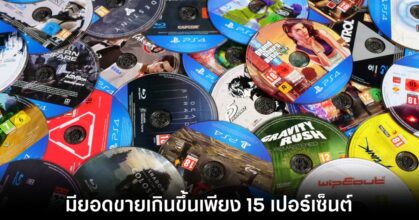 sony-ps5-physical-disc-sale
