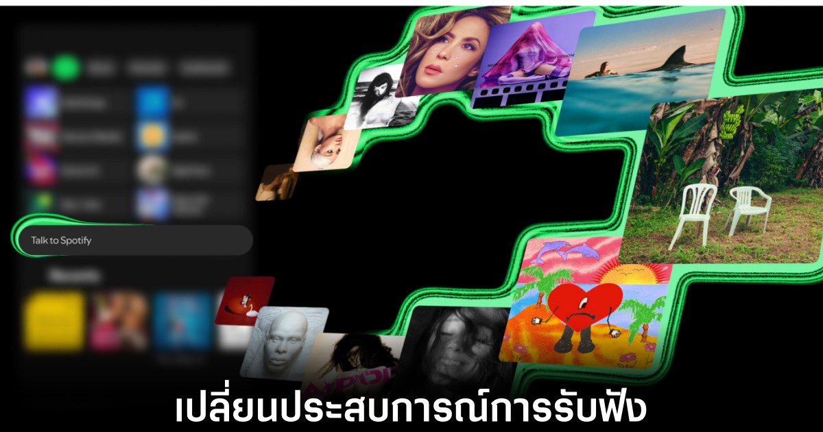 Spotify ยกระดับประสบการณ์ฟังเพลงเปิดตัวผู้ช่วย AI 1 spotify-ai-chatbot-experience