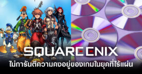 square-enix-on-the-challenges-of-game-preservation-without-physical-media-feature