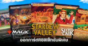 stardew-valley-collaborates-with-secret-lair-magic-the-gathering-feature