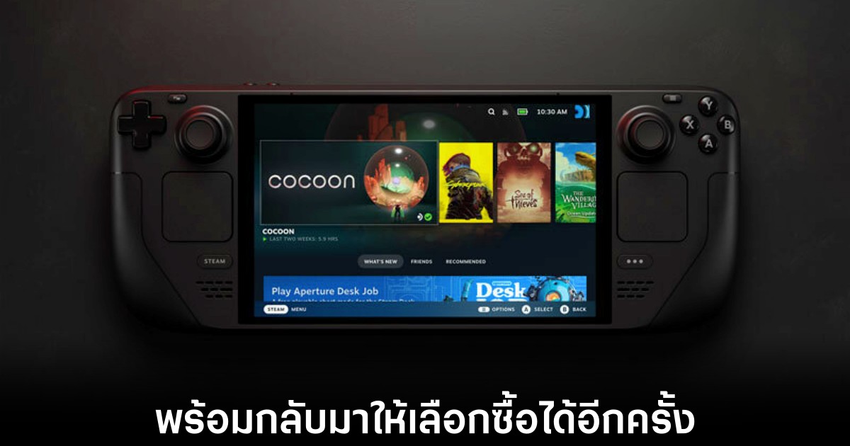 แบตเตอรี่ Steam Deck รุ่น LCD กลับมาหาซื้อได้อีกครั้ง 1 steam-deck-lcd-battery-spare-ready