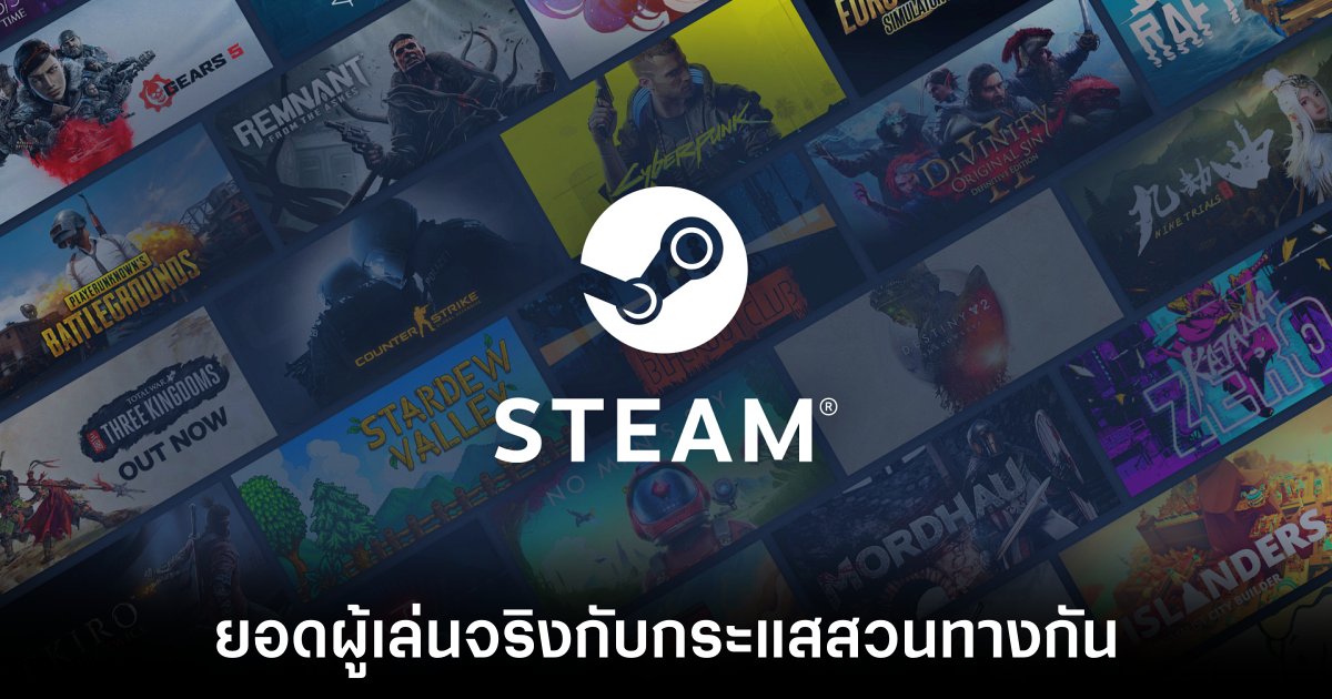 ผลสำรวจล่าสุดชี้ชัด เกมเมอร์ Steam ส่วนใหญ่ไม่ได้แอนตี้ AI อย่างที่คิด 1 steam-gamer-on-ai-developer-survey