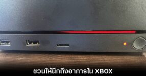 steam-machine-red-line-of-death