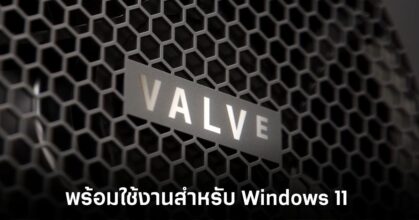 สิ้นสุดการรอคอย! ไดรเวอร์ Steam Machine สำหรับ Windows 11 ปล่อยให้โหลดแล้ว 2 steam-machine-windows-11-drivers