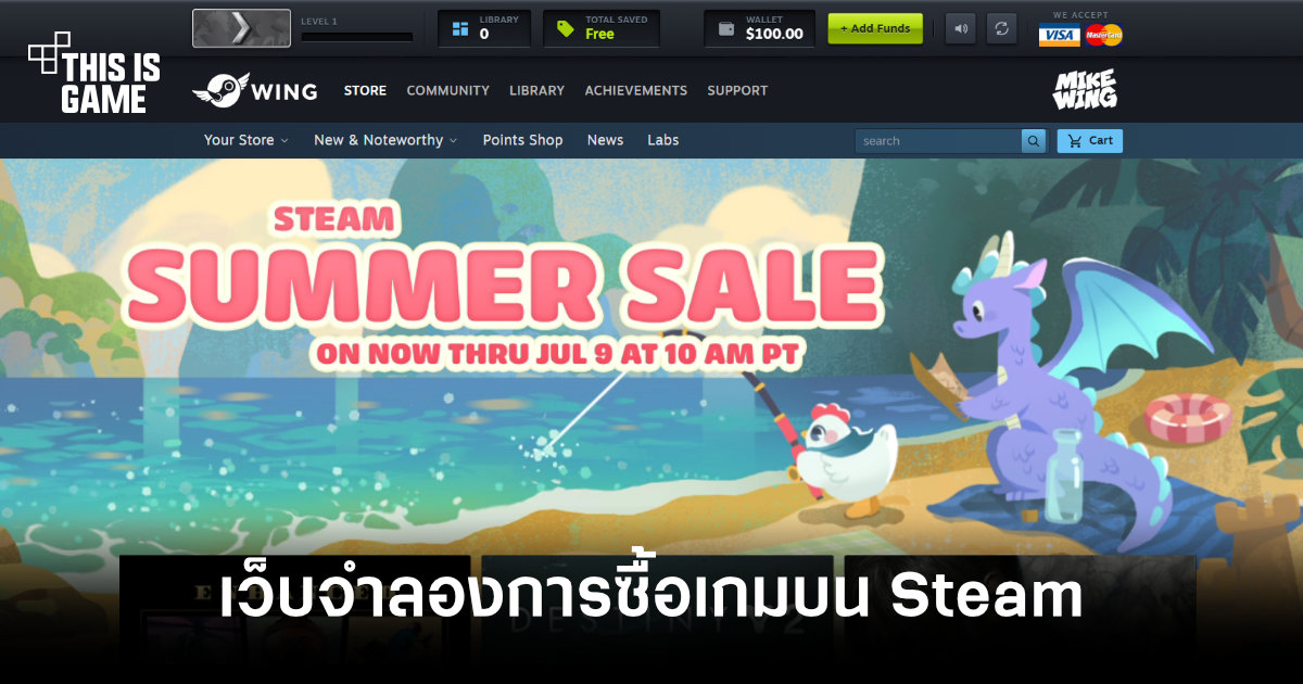 Steam Summer Sale Simulator เว็บจำลองการซื้อเกมบน Steam ที่คุณสามารถช็อปปิงบำบัดได้แบบไม่เสียทรัพย์