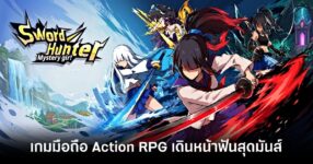 swordash-hunter-rise-live-th feature