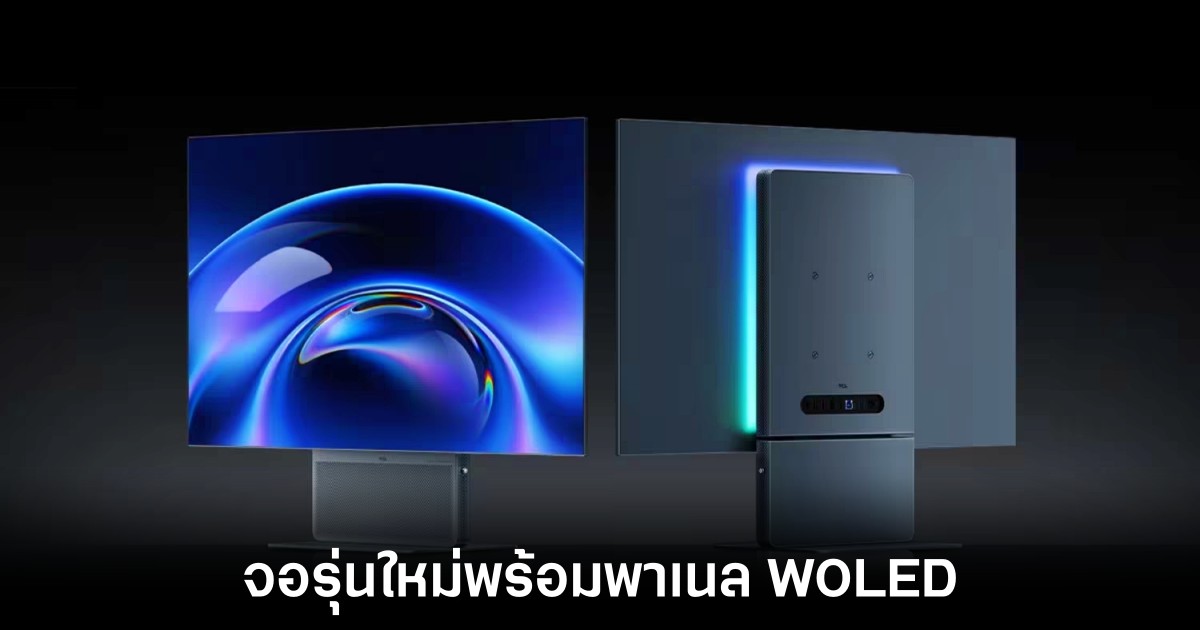 tcl-lg-woled-panel-release