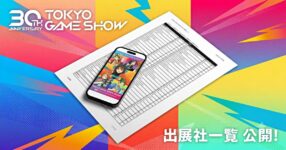 tgs-2026-exhibitor-list-released-today