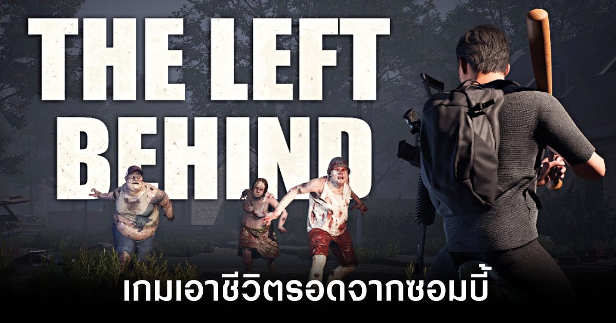 the-left-behind-announced feature