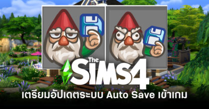 the-sims-4-is-getting-an-auto-save-feature-feature