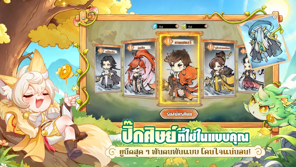 เกมการ์ด RPG โลกเซียนสุดชิล “ปรมาจารย์ครองเซียน” เปิดลงทะเบียนล่วงหน้าแล้ว! 3 เกมการ์ด RPG โลกเซียนสุดชิล “ปรมาจารย์ครองเซียน” เปิดลงทะเบียนล่วงหน้าแล้ว!