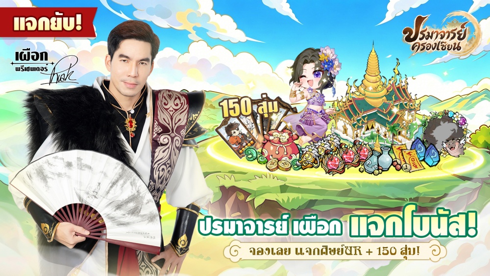 เกมการ์ด RPG โลกเซียนสุดชิล “ปรมาจารย์ครองเซียน” เปิดลงทะเบียนล่วงหน้าแล้ว! 6 เกมการ์ด RPG โลกเซียนสุดชิล “ปรมาจารย์ครองเซียน” เปิดลงทะเบียนล่วงหน้าแล้ว!