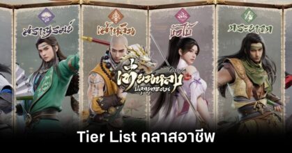 tianlong-origin-class-tier-list feature