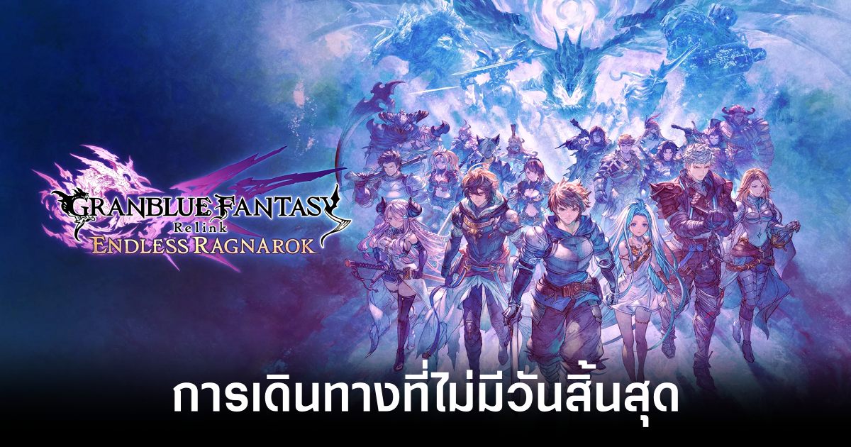 tig-granblue-fantasy-relink-endless-ragnarok-review feature