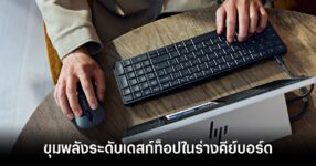 tig-hp-eliteboard-g1a-next-gen-ai-pc-review feature