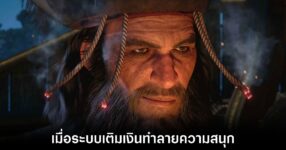 ubisoft-defend-black-flag-microtransaction