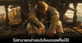 ubisoft-drm-offline-problem