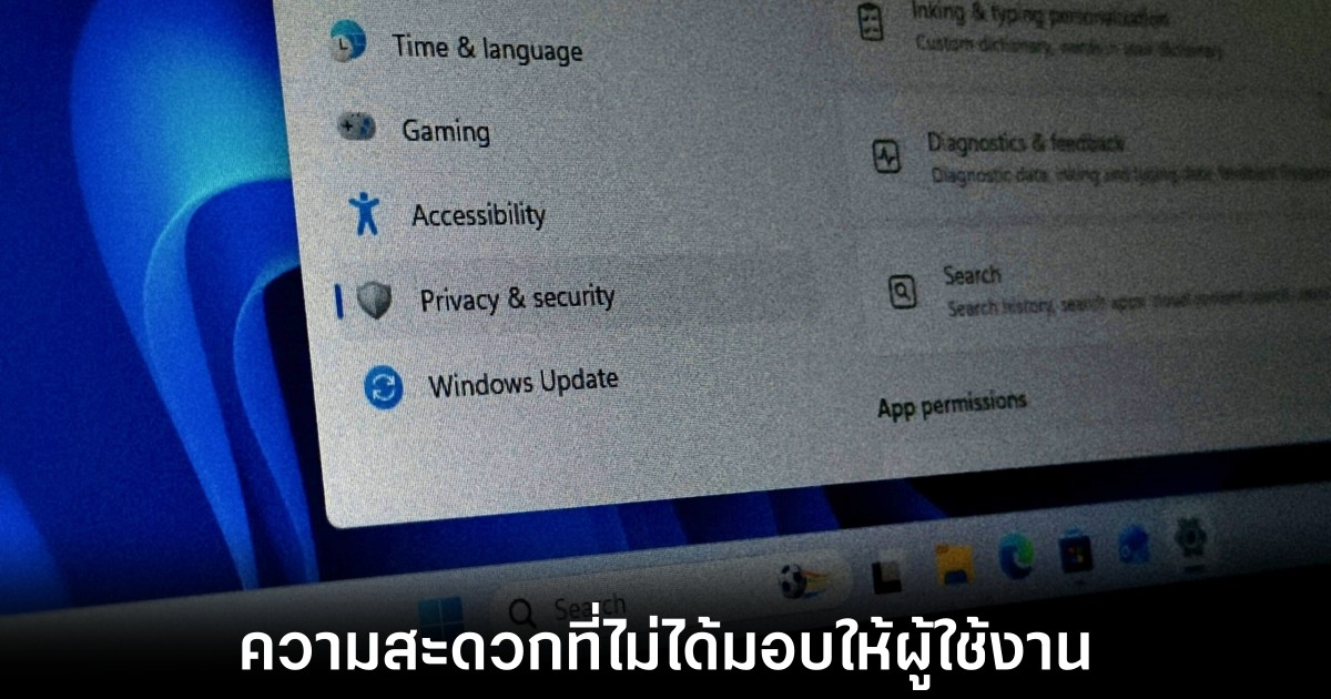 Microsoft ยอมรับมีรหัสลับใน Windows ตามรอยผู้ใช้งานได้ตลอดเวลา 1 windows-gdid-tracking