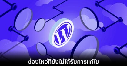 wordpress-targeted-by-hackers