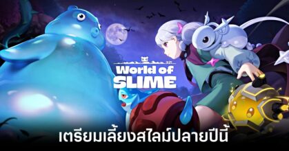 world-of-slime-launching-dec-2026 feature
