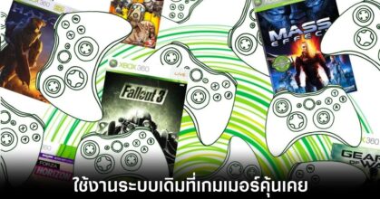 xbox-360-on-pc-backward