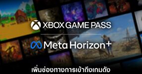 xbox-game-pass-meta-horizon-deal