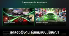 xbox-in-games-ads-free