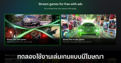 xbox-in-games-ads-free