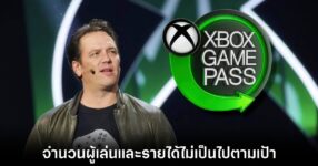 ผู้นำสตูดิโอในเครือ Xbox ออกมาเผยความรู้สึกไม่ปลื้ม Game Pass 10 xbox-on-game-pass-future