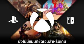 ทิศทาง Xbox บน PlayStation 5 ยังคงคลุมเครือ 8 xbox-unclear-on-playstation-5-ports