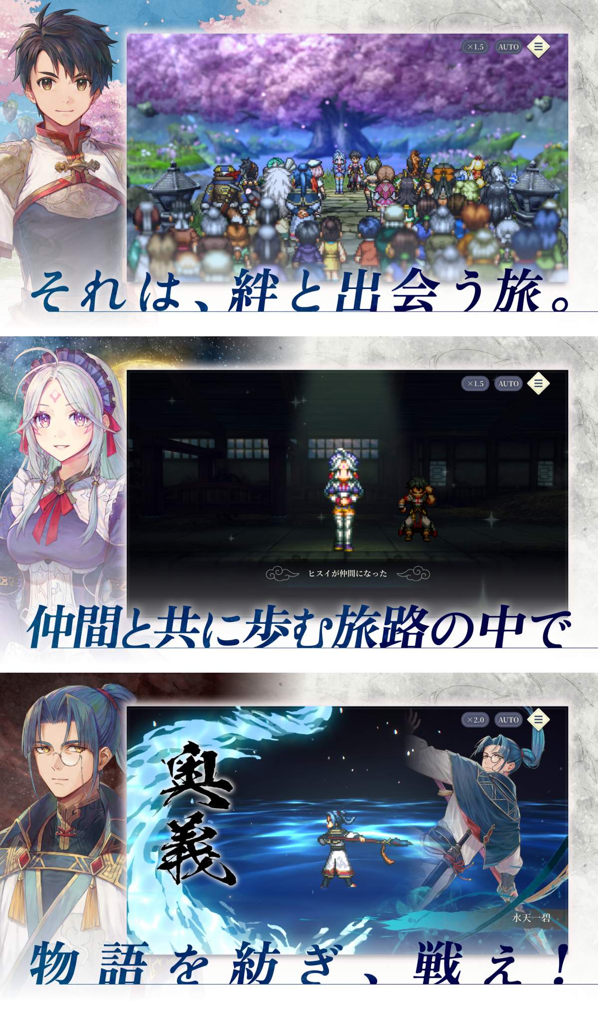  Suikoden Star Leap