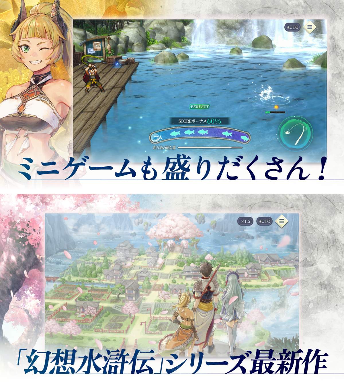  Suikoden Star Leap