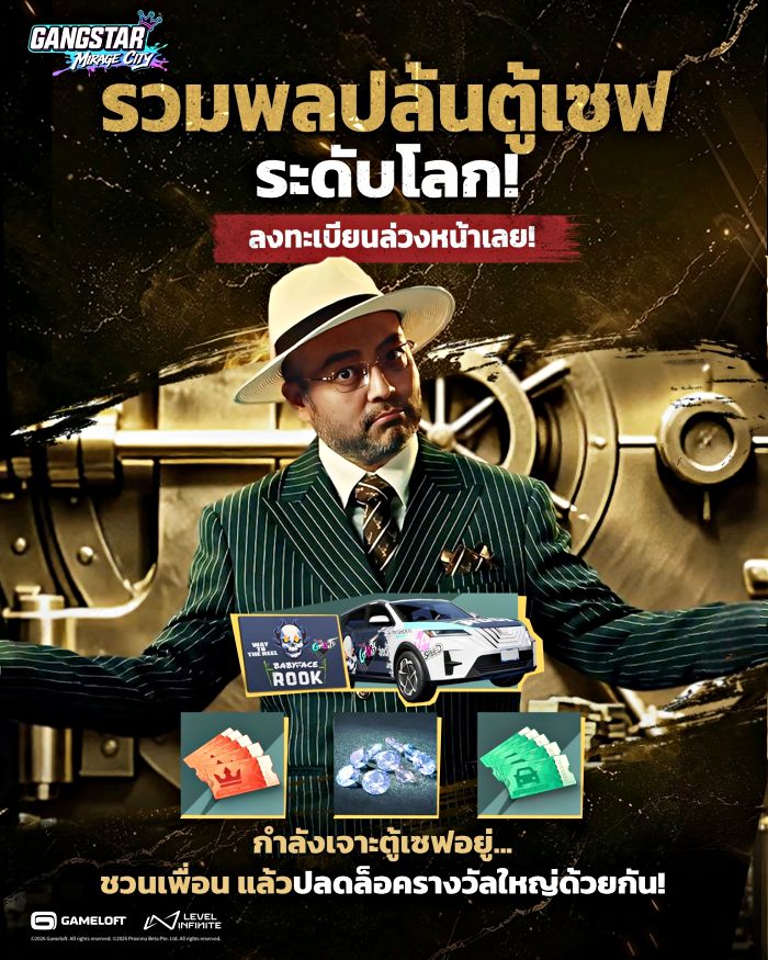 Gangstar Mirage City นับถอยหลัง 7 วัน ลุยจริง 20 ส.ค. นี้ 3 Gangstar Mirage City นับถอยหลัง 7 วัน ลุยจริง 20 ส.ค. นี้