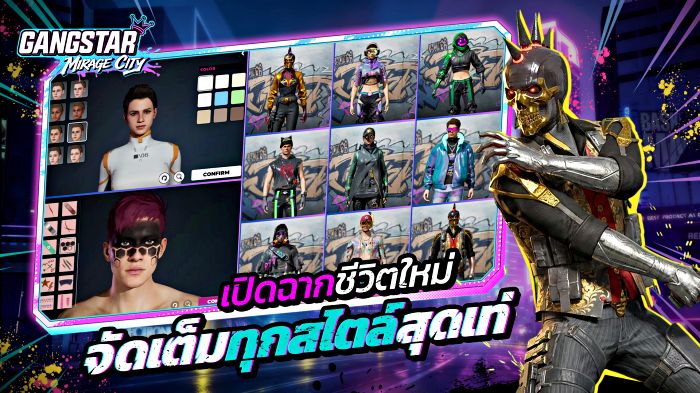 Gangstar Mirage City นับถอยหลัง 7 วัน ลุยจริง 20 ส.ค. นี้ 6 Gangstar Mirage City นับถอยหลัง 7 วัน ลุยจริง 20 ส.ค. นี้