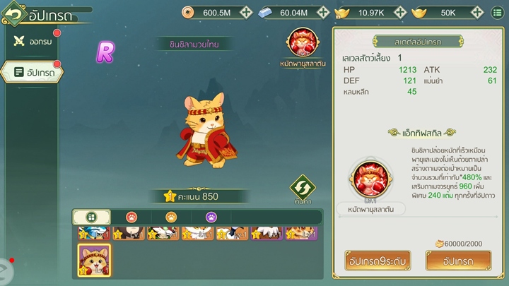 Yulgang W: โลกโยกังใหม่ เส้นทางของเหล่าจอมยุทธ์เปิดขึ้นอีกครั้ง!