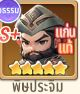 Tier List ตัวละคร Blade Heroes: Mecha Soul (อัปเดต ส.ค. 2026)