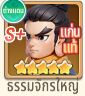 Tier List ตัวละคร Blade Heroes: Mecha Soul (อัปเดต ส.ค. 2026)