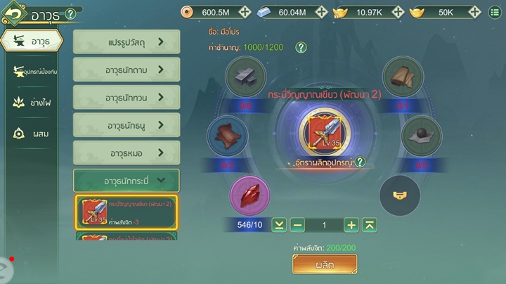 Yulgang W: โลกโยกังใหม่ เส้นทางของเหล่าจอมยุทธ์เปิดขึ้นอีกครั้ง!