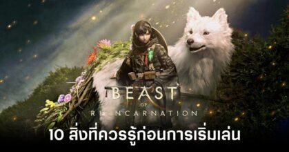 10-things-you-should-know-before-starting-to-play-beast-of-reincarnation feature